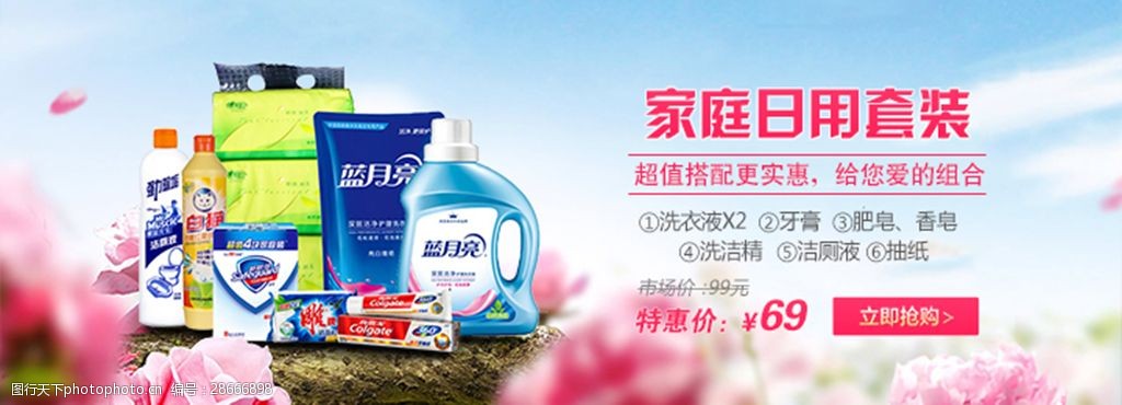 美好生活，觸手可及——您的理想家庭日用百貨套裝