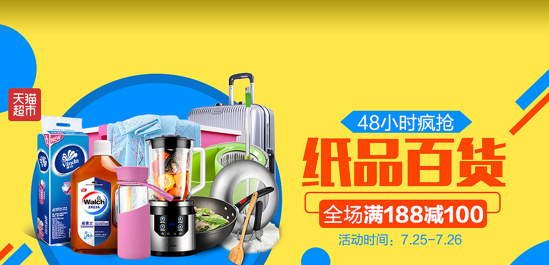 攜手瑞隆，共創財富 日用百貨加盟新機遇